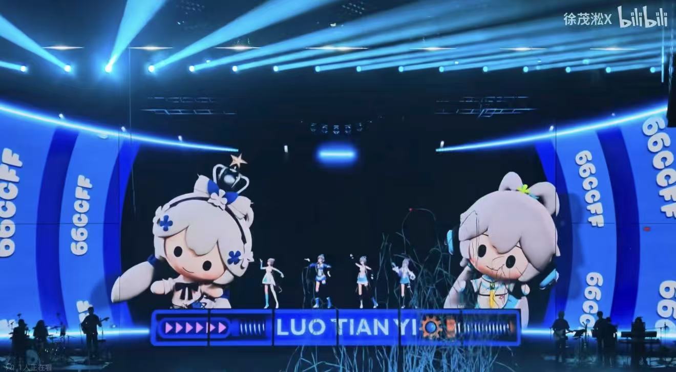 洛天依2026「无限共鸣·纯蓝幻乐」全国巡回演唱会成都站
