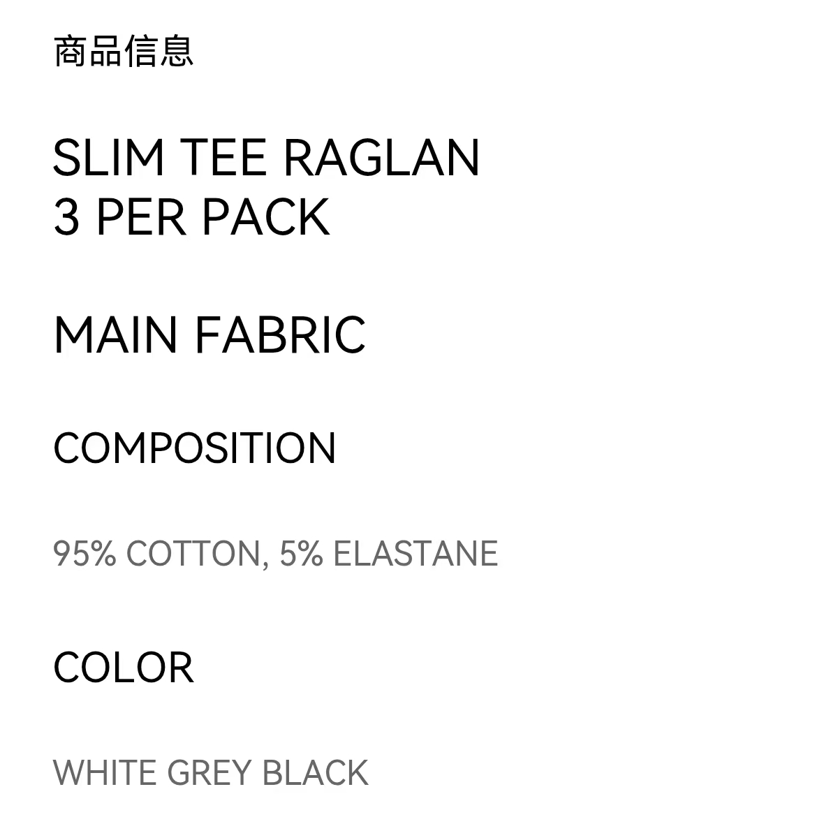 TS-02 商品信息